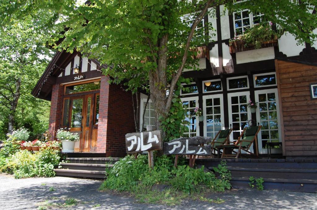Petit Hotel Alumu Matsumoto Zewnętrze zdjęcie
